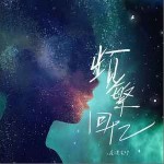 頻繁回憶 （單曲）詳情