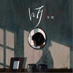 聽 （單曲）詳情