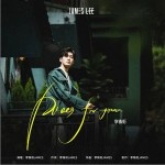 Pieces For You （單曲）詳情