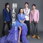 醉美張家界 （單曲）試聽