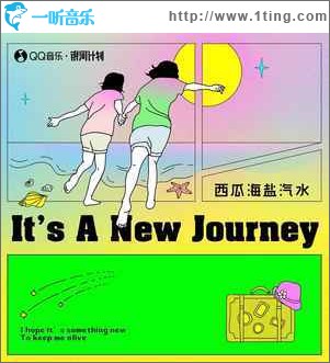 It' s A New Journey （單曲）