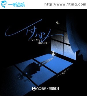 付心人 （單曲）
