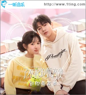 更好的我們 （單曲）