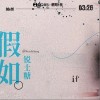 銳士糖 假如 試聽