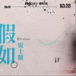 假如 （單曲）詳情