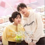 更好的我們 （單曲）詳情