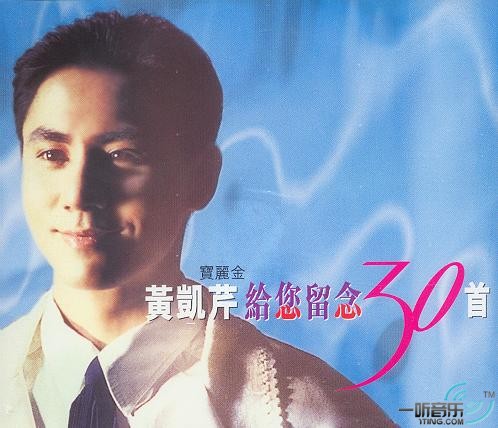 給您留念30首