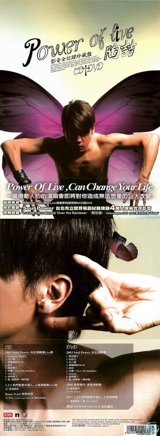 Power Of Live 影音記錄珍藏盤