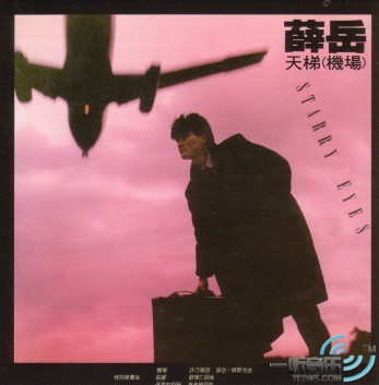 天梯
