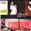 陳慧琳 Lover's Concerto 試聽