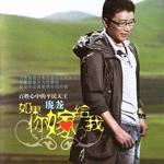 如果你嫁給我.開始