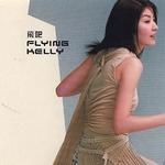 飛吧