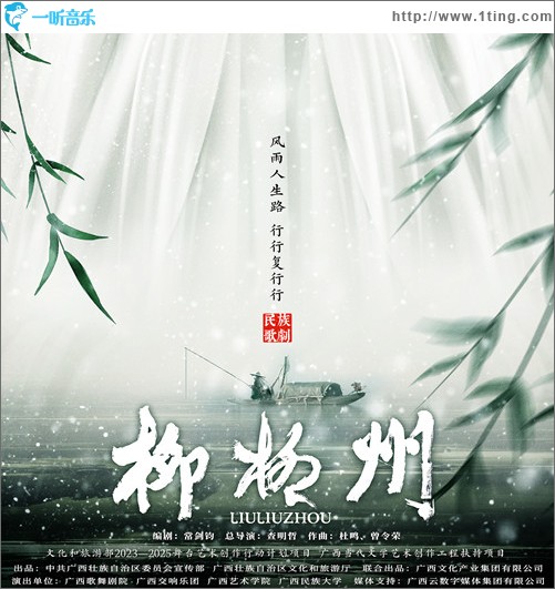 釣雪 （單曲）