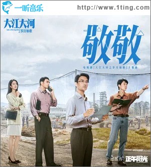 敬敬 （單曲）
