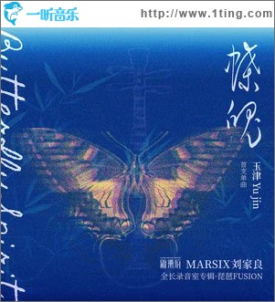 玉津 （單曲）