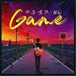 GAME （單曲）詳情