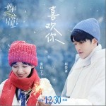 喜歡你（單曲）詳情