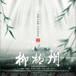 釣雪 （單曲）試聽