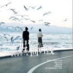 記憶的回歸線 （單曲）詳情