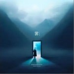 霧 （單曲）詳情