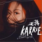 天驕 （單曲）詳情