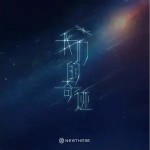 我們的奇跡 （單曲）詳情