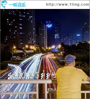 生活跌跌蕩蕩匆匆忙 （單曲）