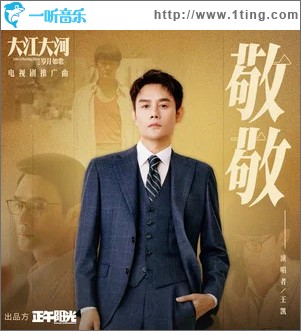 敬敬 （單曲）