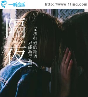 隔夜（單曲）