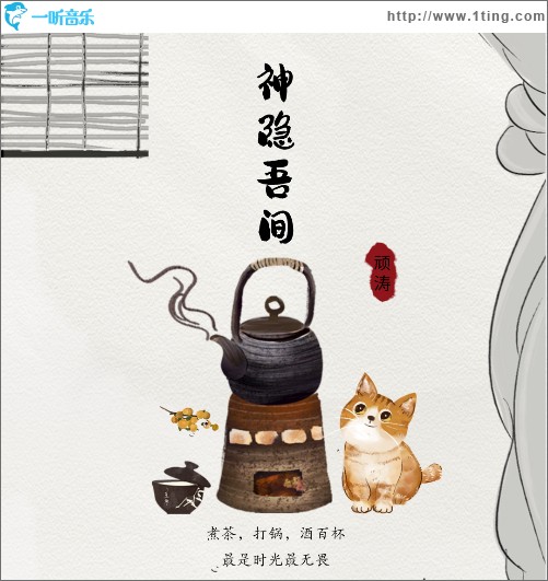 神隱吾間 （單曲）