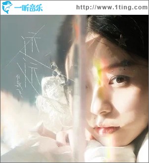 遠遠 （單曲）