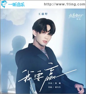 我要贏 （單曲）