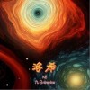 九日NineNine 洛希 - 九日NineNine /KE 試聽