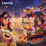 福星高照 （單曲）詳情