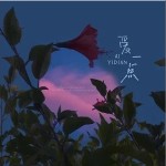 愛一點 （單曲）詳情