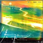 失重 （單曲）詳情
