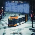 列車物語 （單曲）詳情