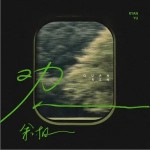 勸人 （單曲）詳情