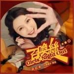 召喚絲 （單曲）詳情