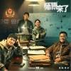 陳冰 師傅來了 試聽