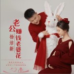 老公賺錢老婆花 （單曲）試聽