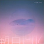 霸占回憶 （單曲）詳情