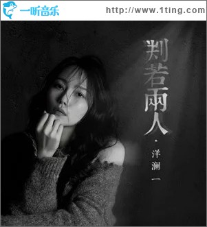 判若兩人 （單曲）
