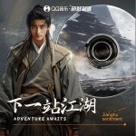 下一站江湖 （單曲）詳情