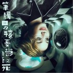 筆觸男孩憂郁之死 （單曲）詳情