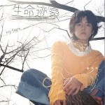 生命跡象 （單曲）詳情