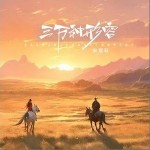 三萬種形容 （單曲）詳情