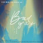 Bad Guy （單曲）詳情