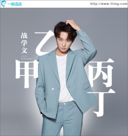 甲乙丙?。▎吻? id=