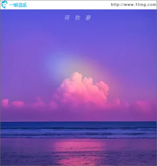 赫馬佛洛狄忒斯（單曲）